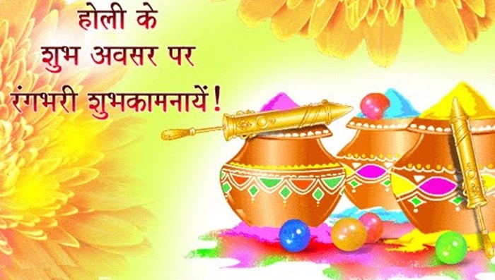 Holi Greetings In Hindi Free Personalised Greetings